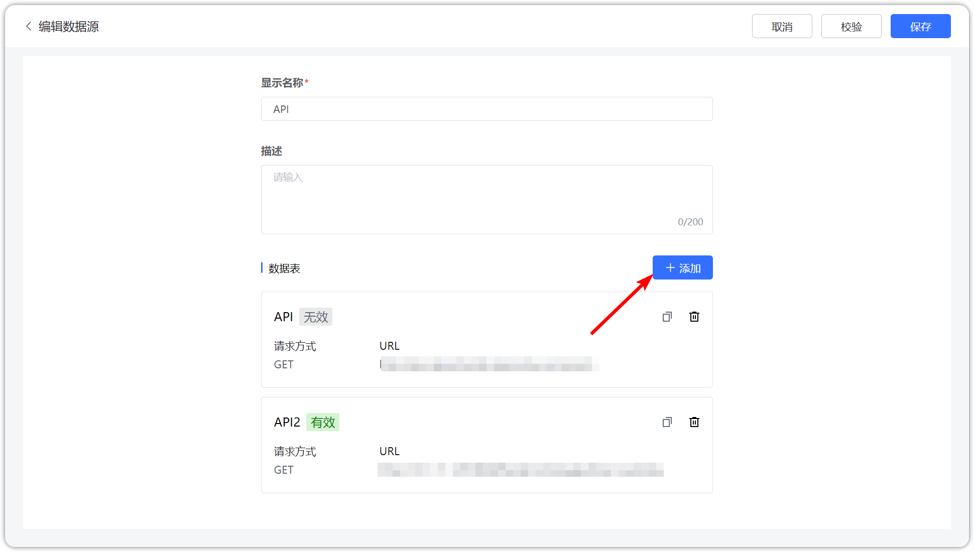 配置 API 数据源 - DataEase 文档