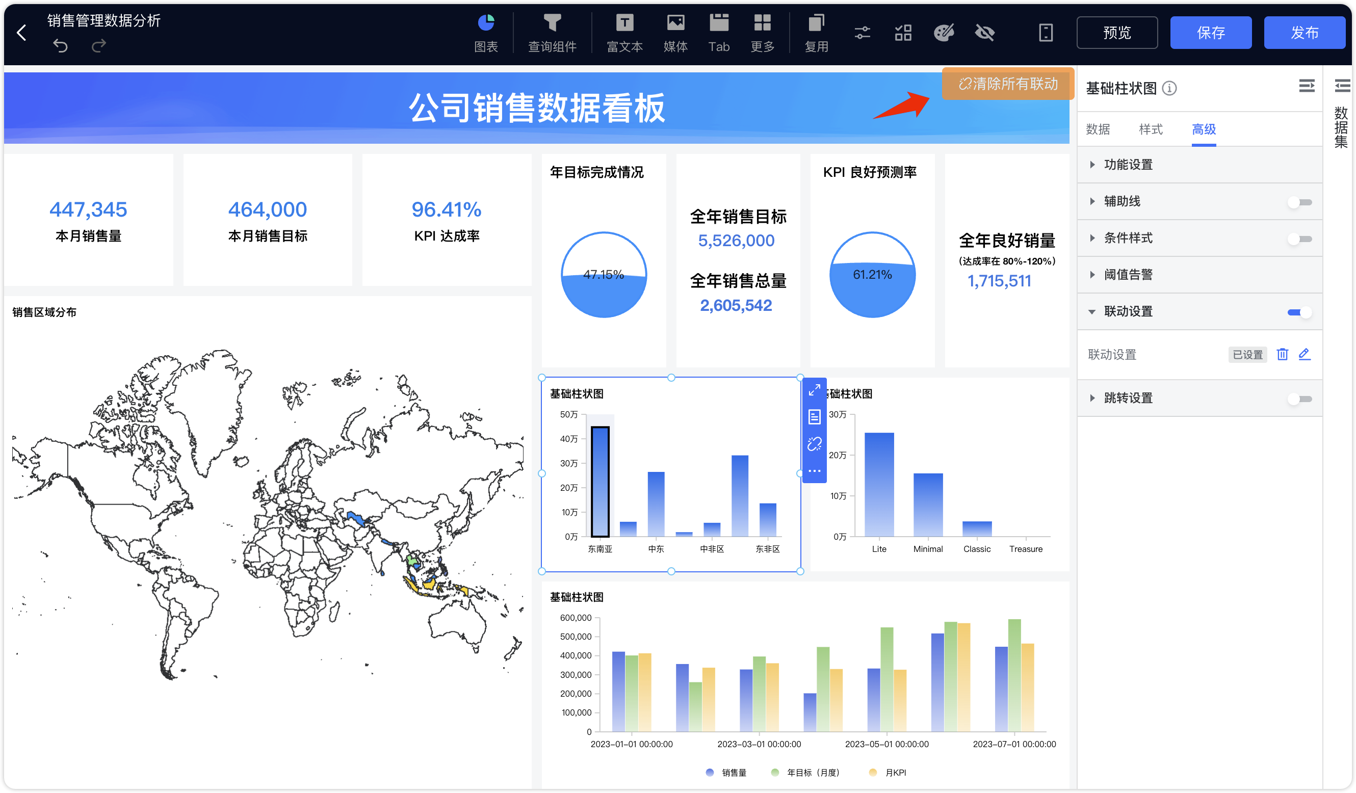 地图联动