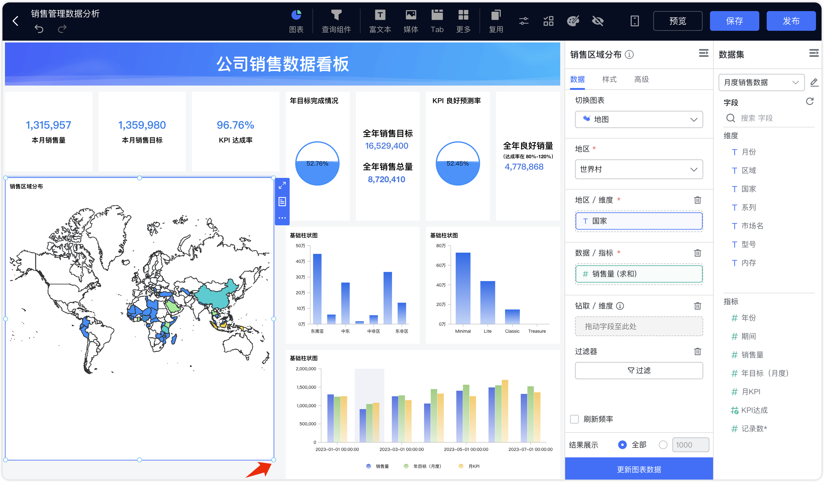 组件位置及大小