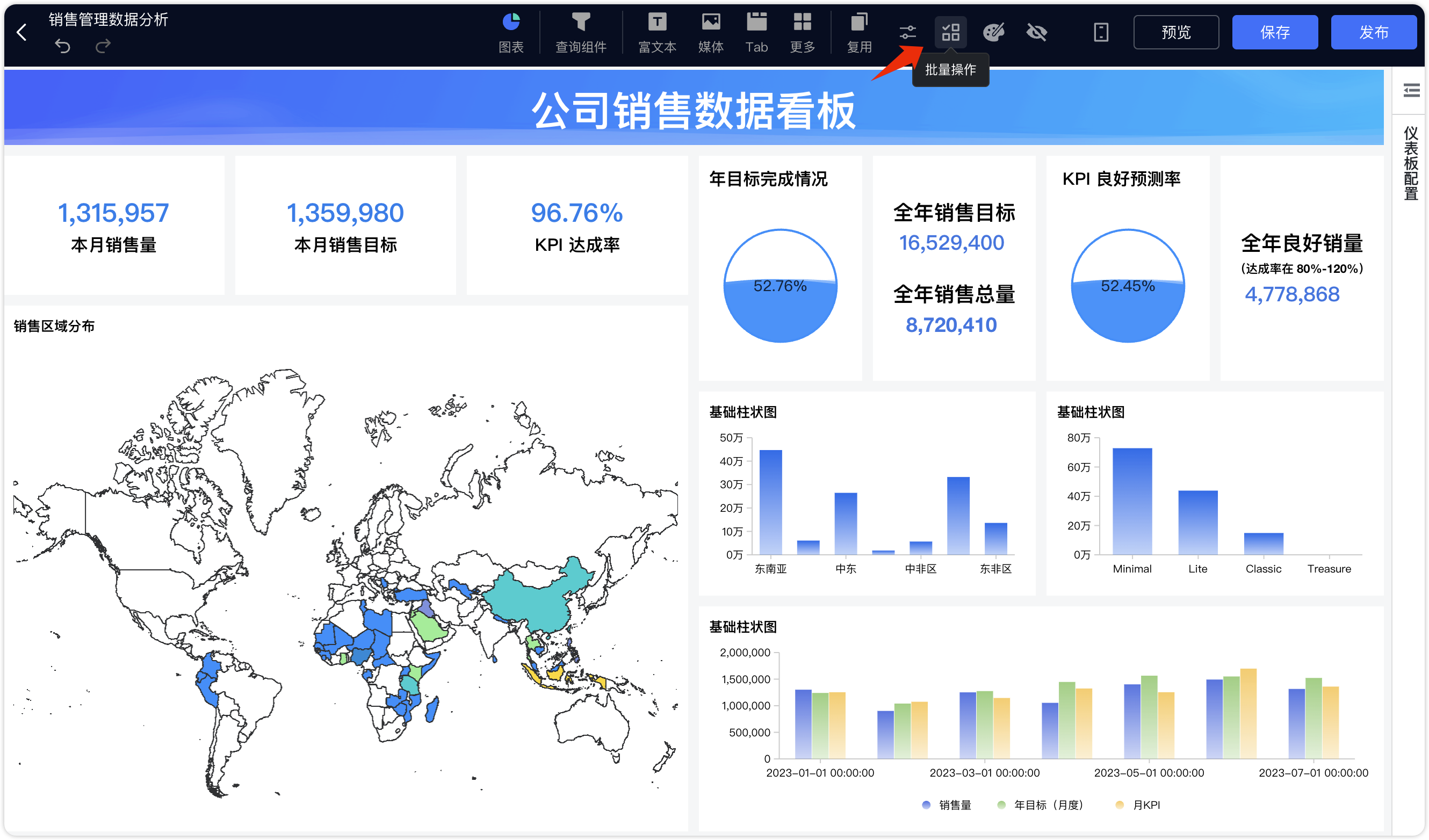 仪表板_批量操作