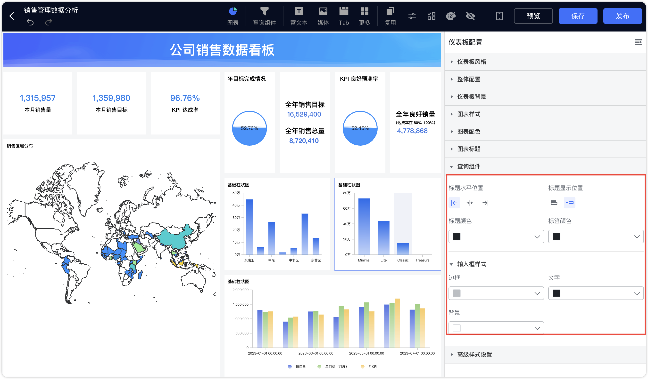 仪表板_过滤组件