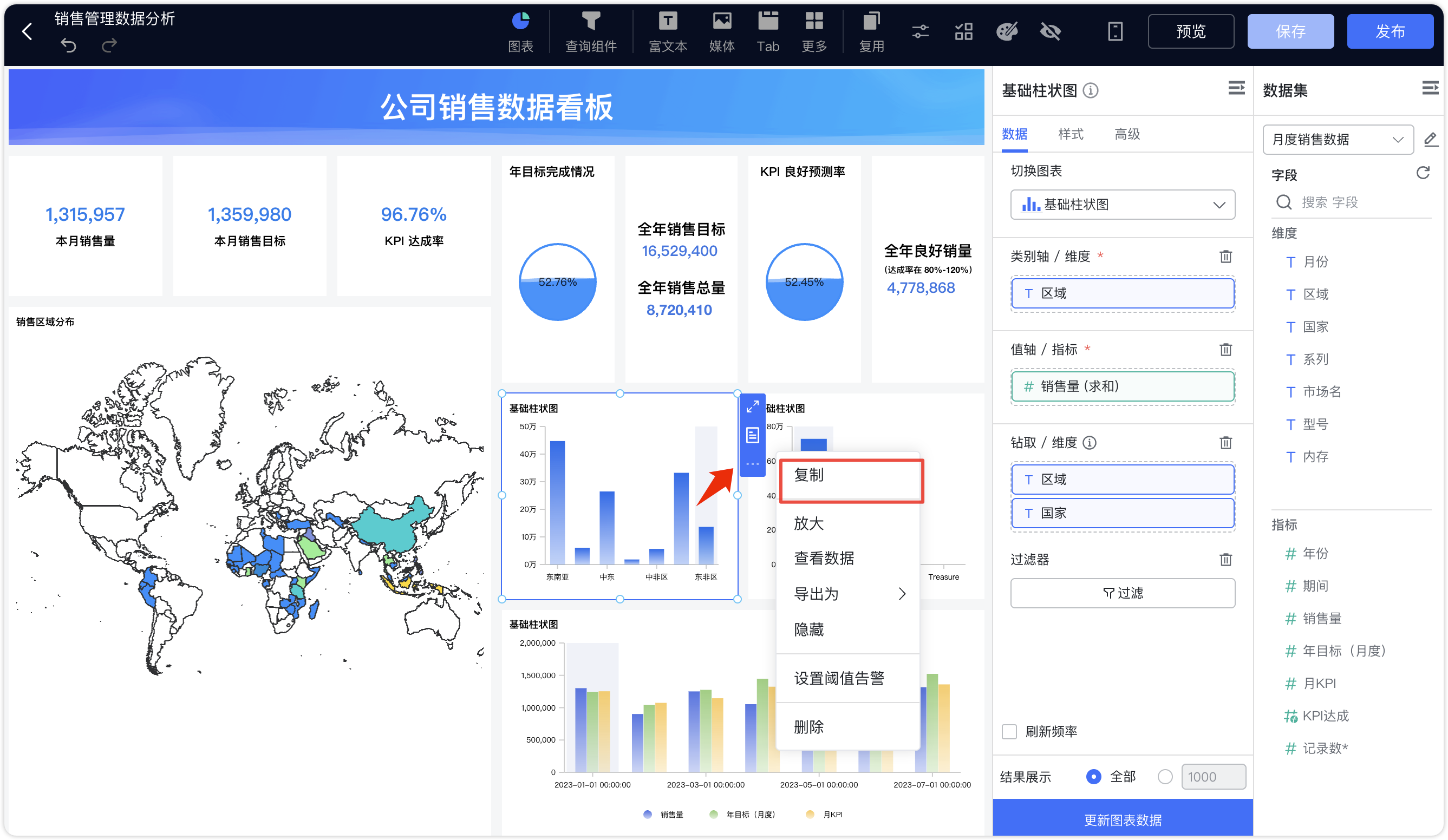 组件复制_基础功能