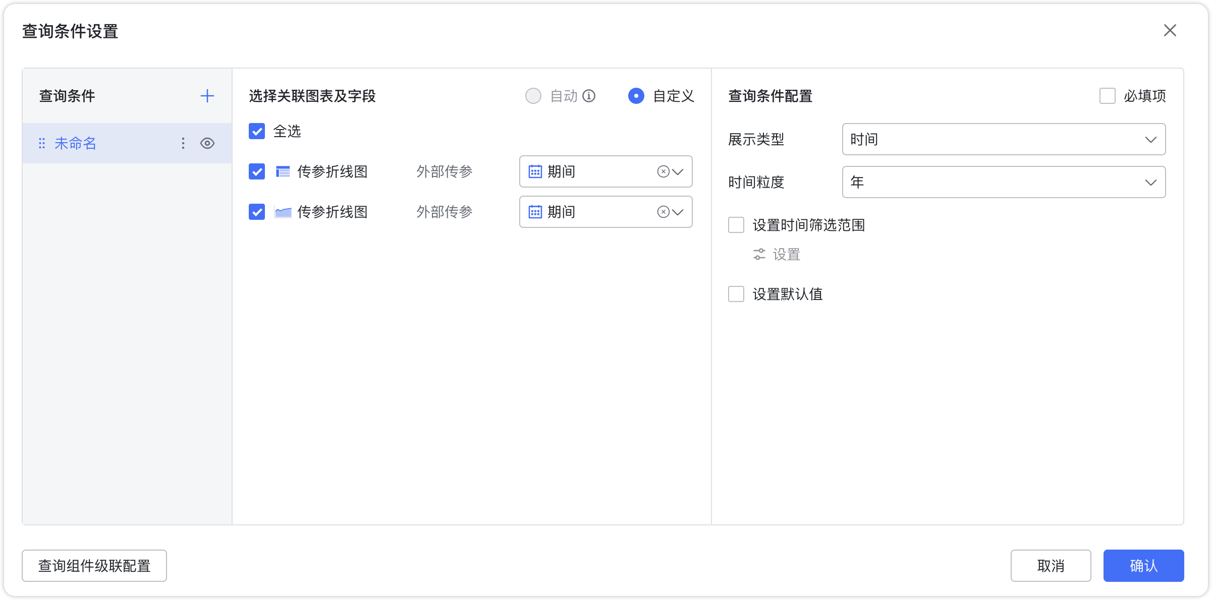 年份组件入口