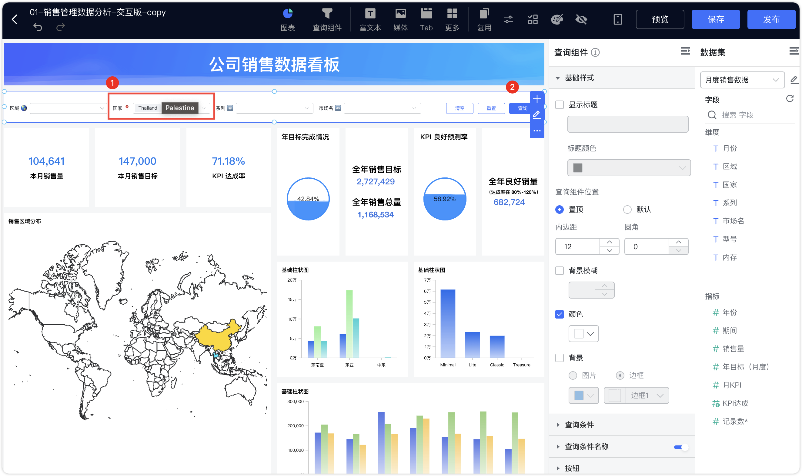 过滤组件_位置调整