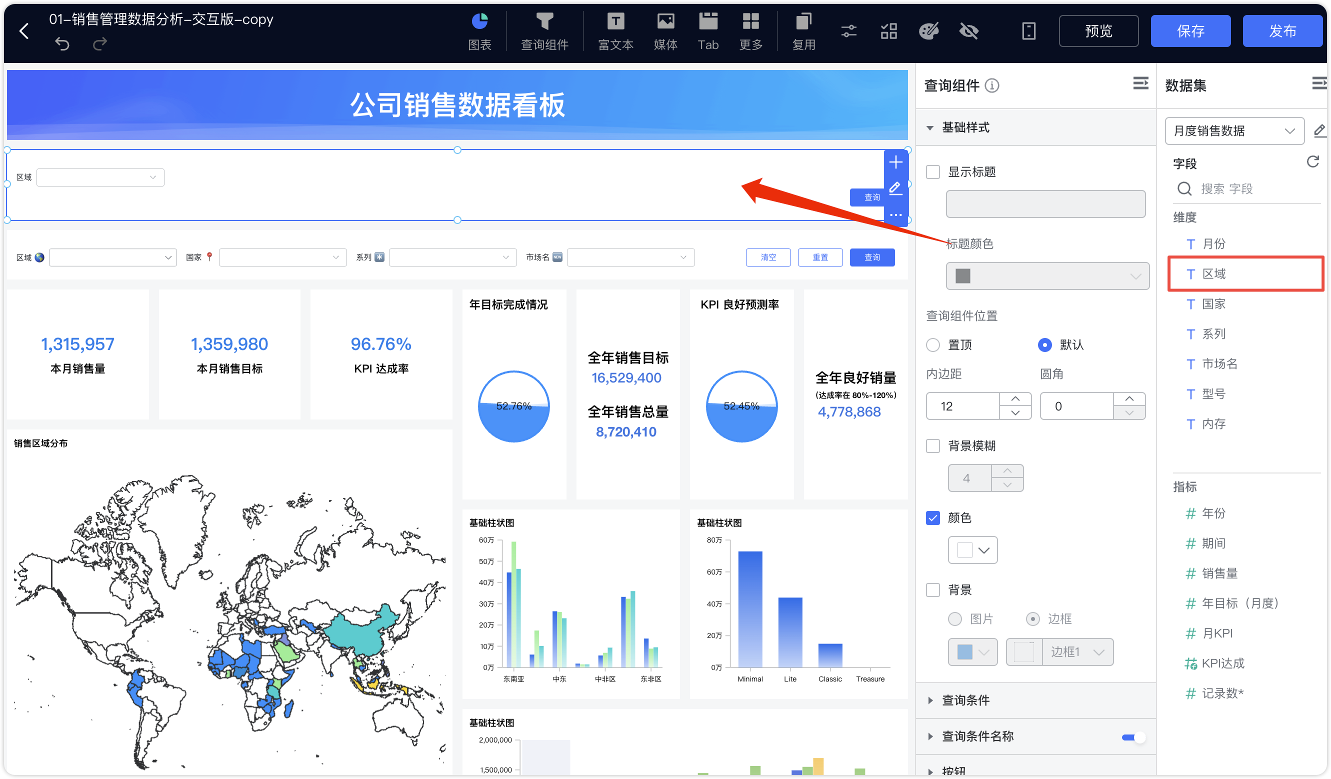 过滤组件_位置调整