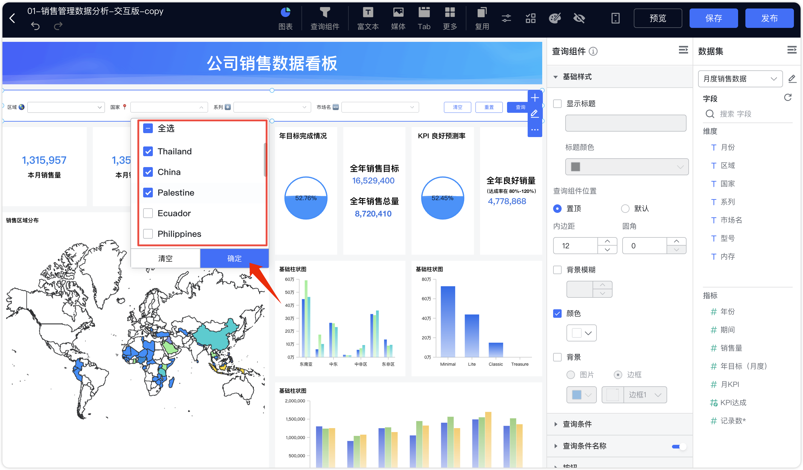 过滤组件_位置调整