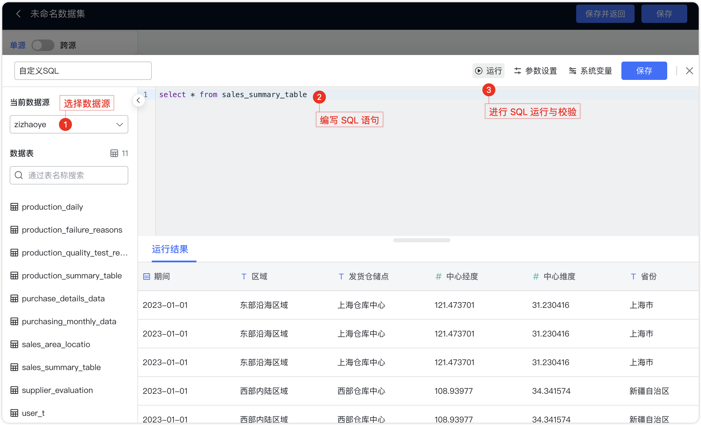 SQL语句编写