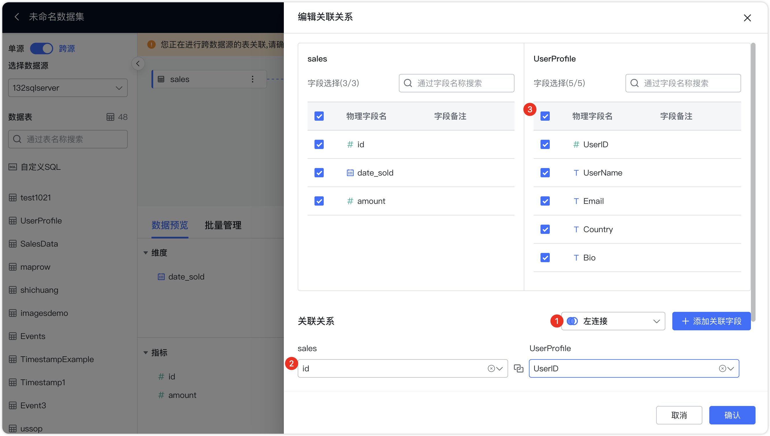 创建关联关系