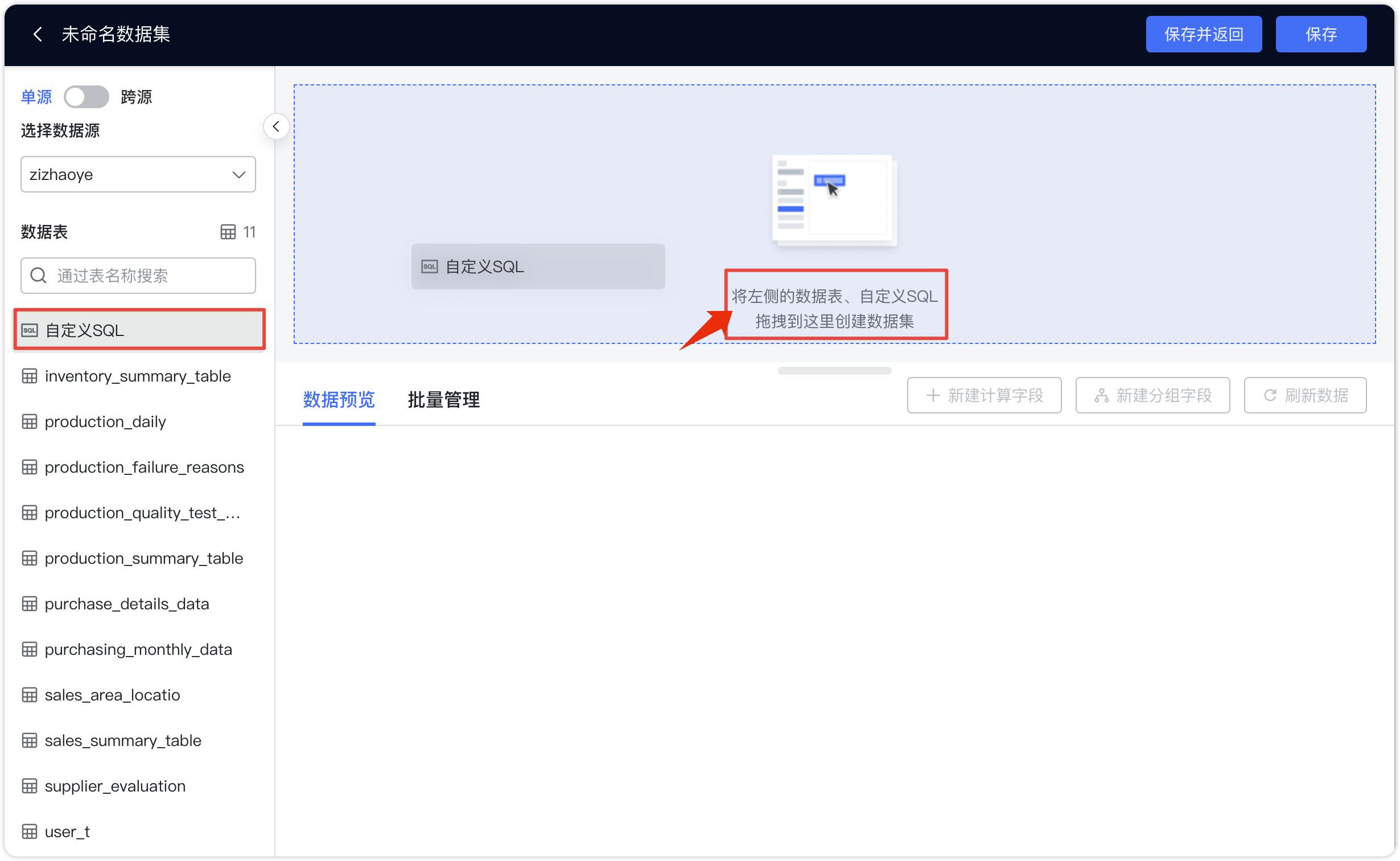 选择SQL数据集