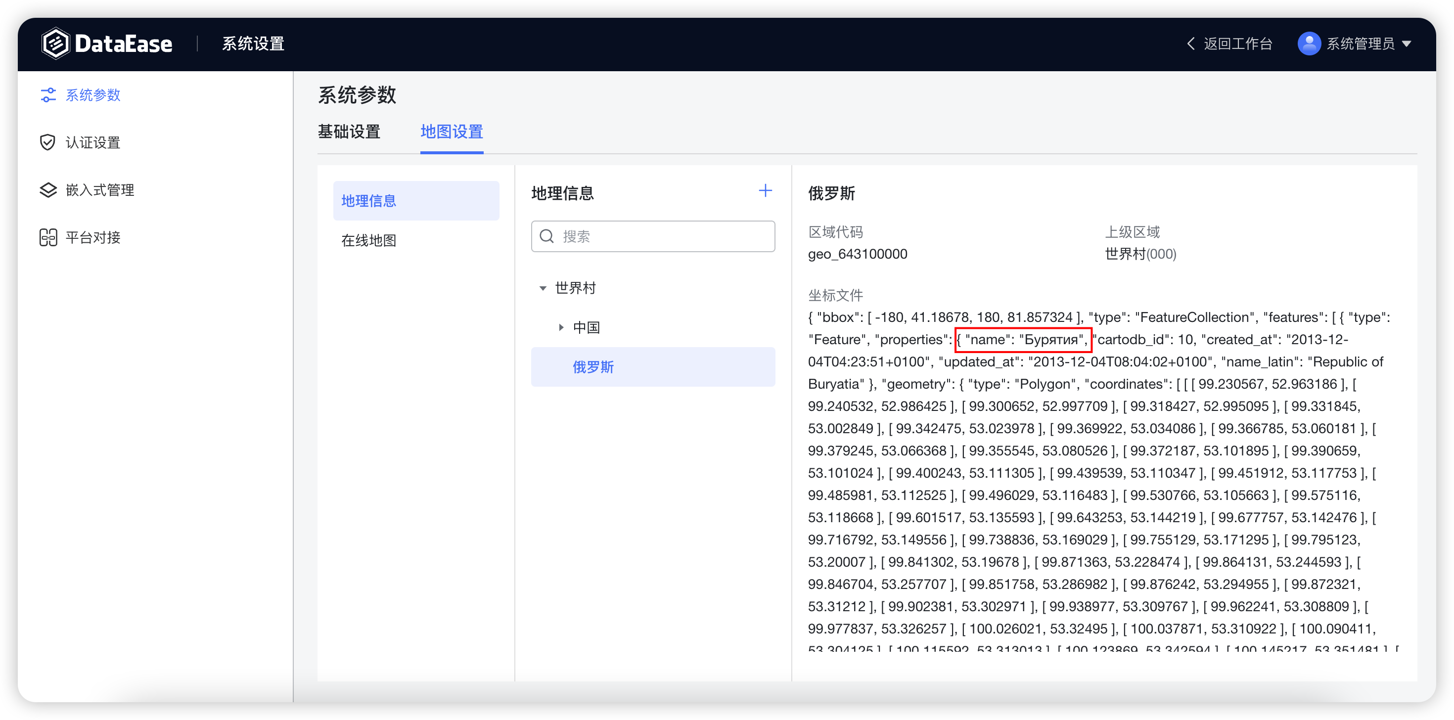 地图设置geo文件