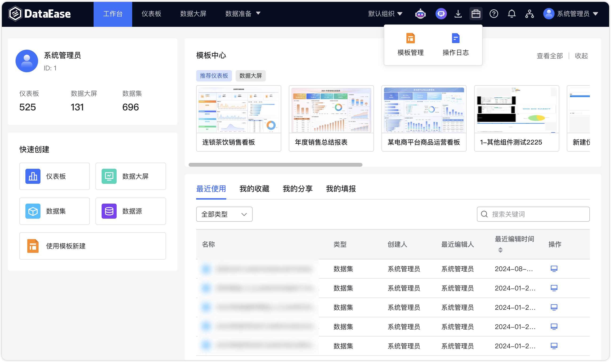 百宝箱入口