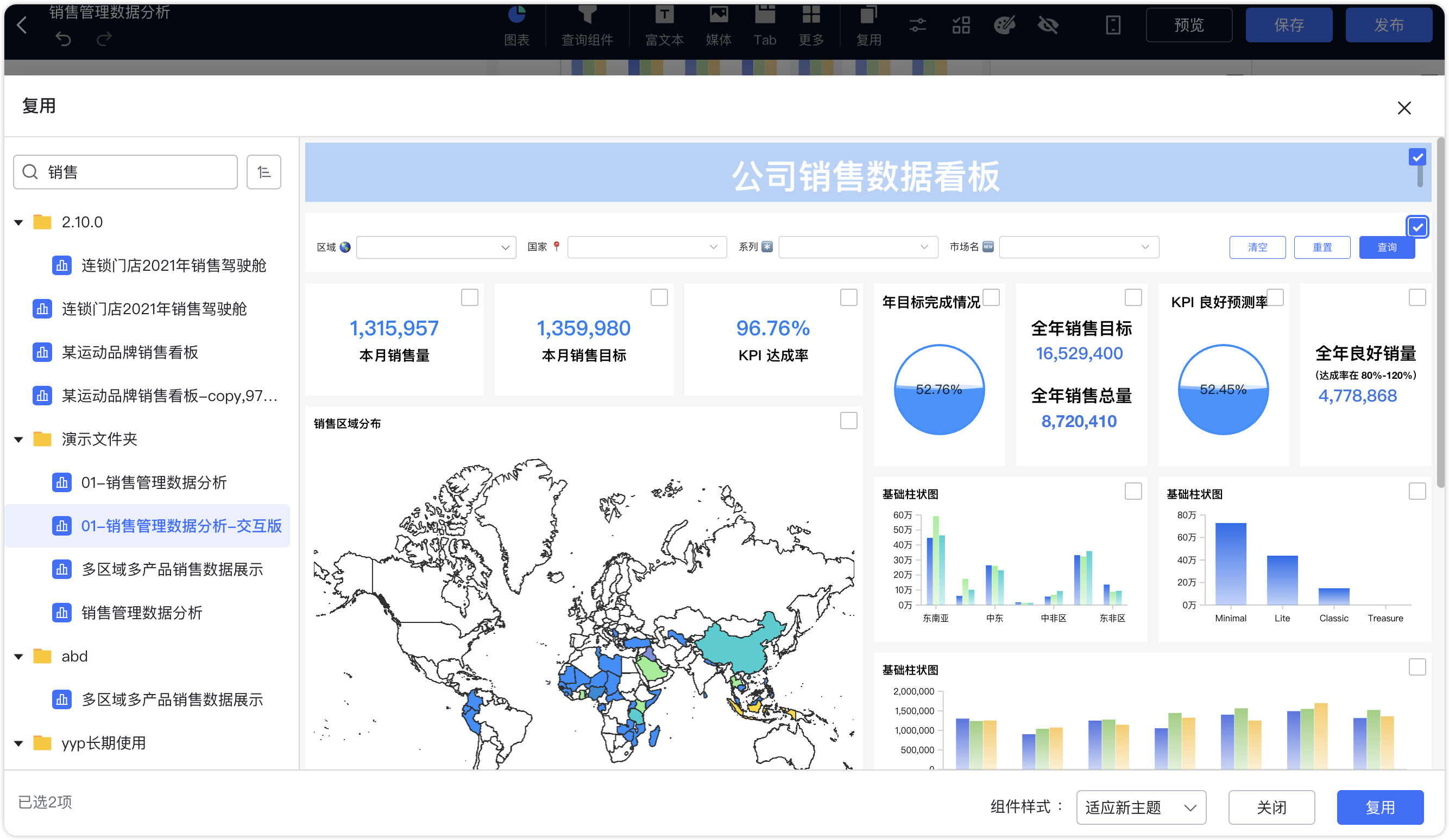 复用视图_结果