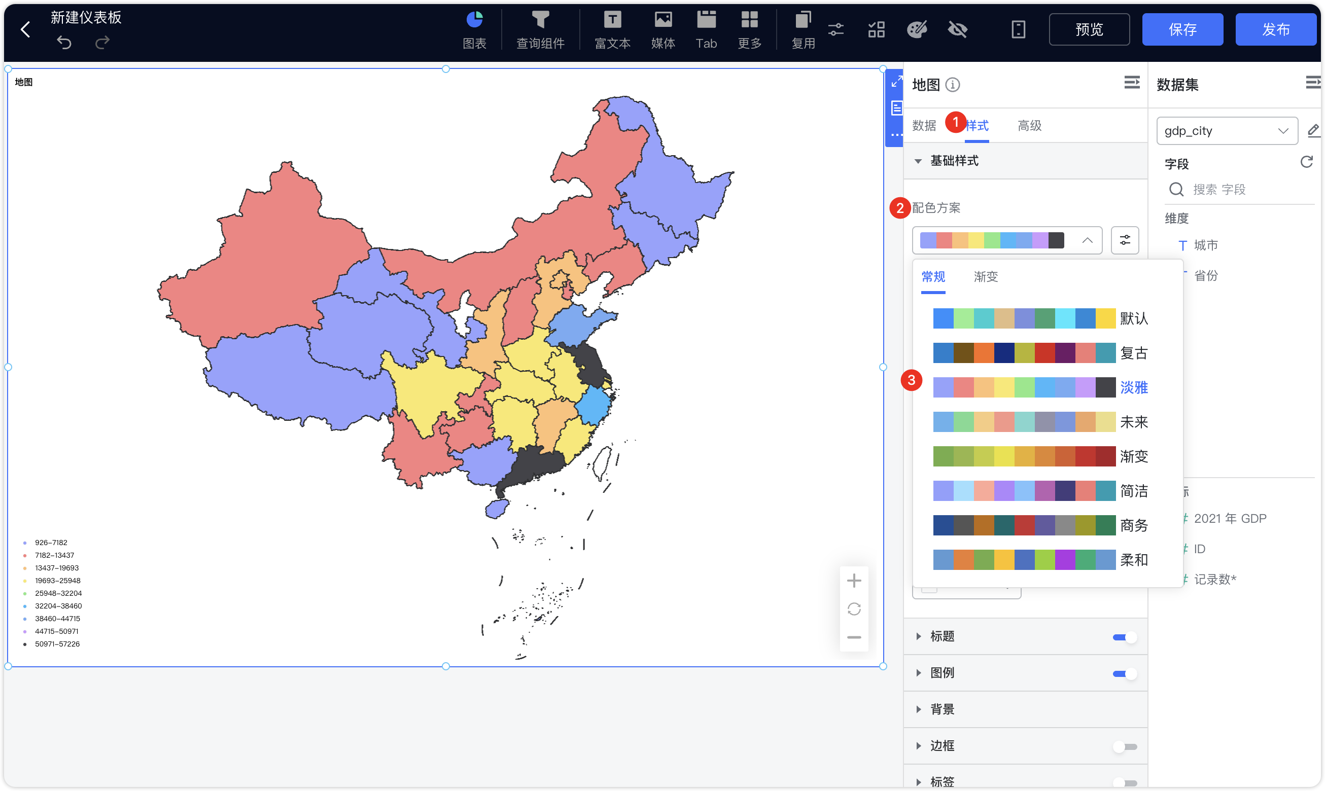 地图替换颜色