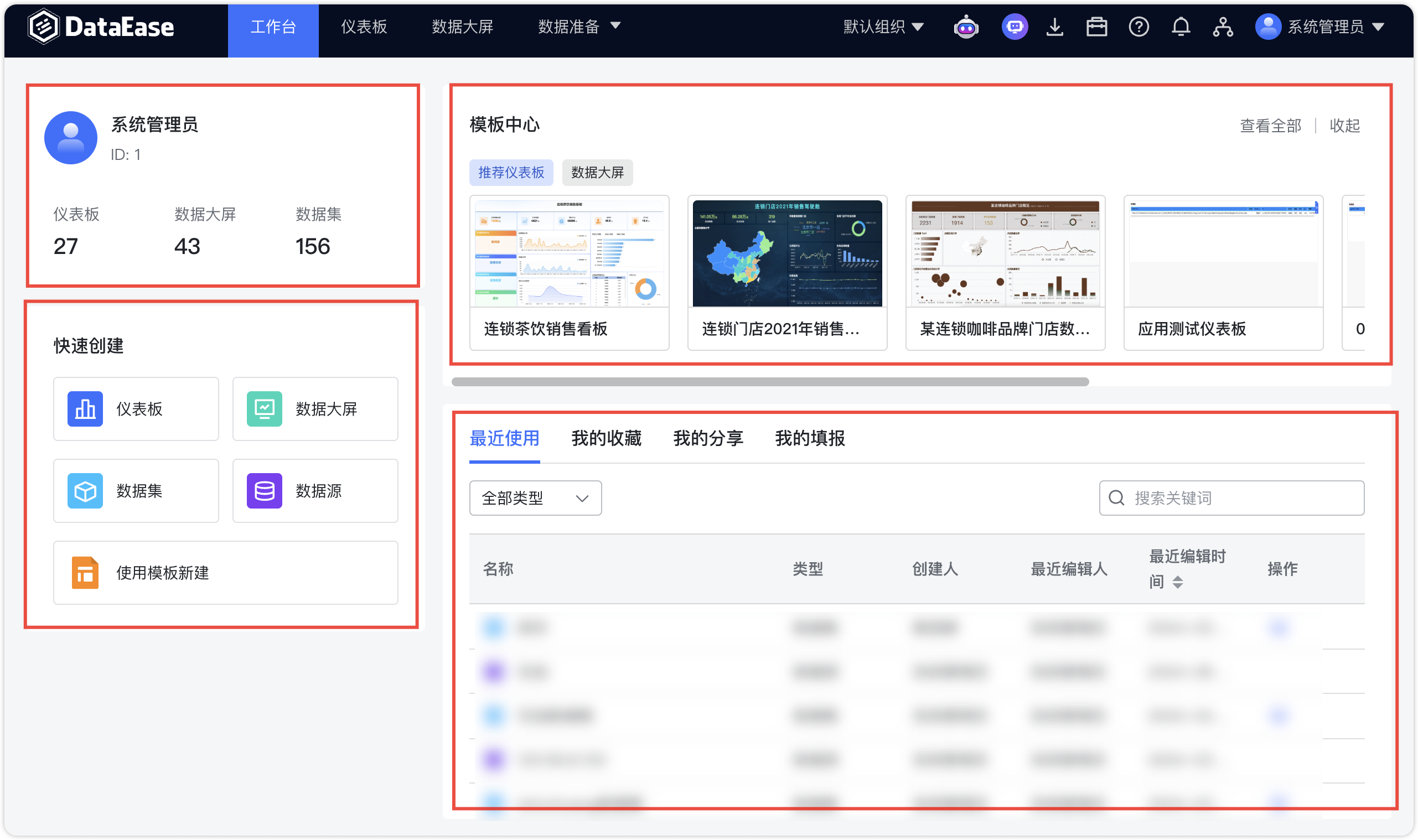 工作台