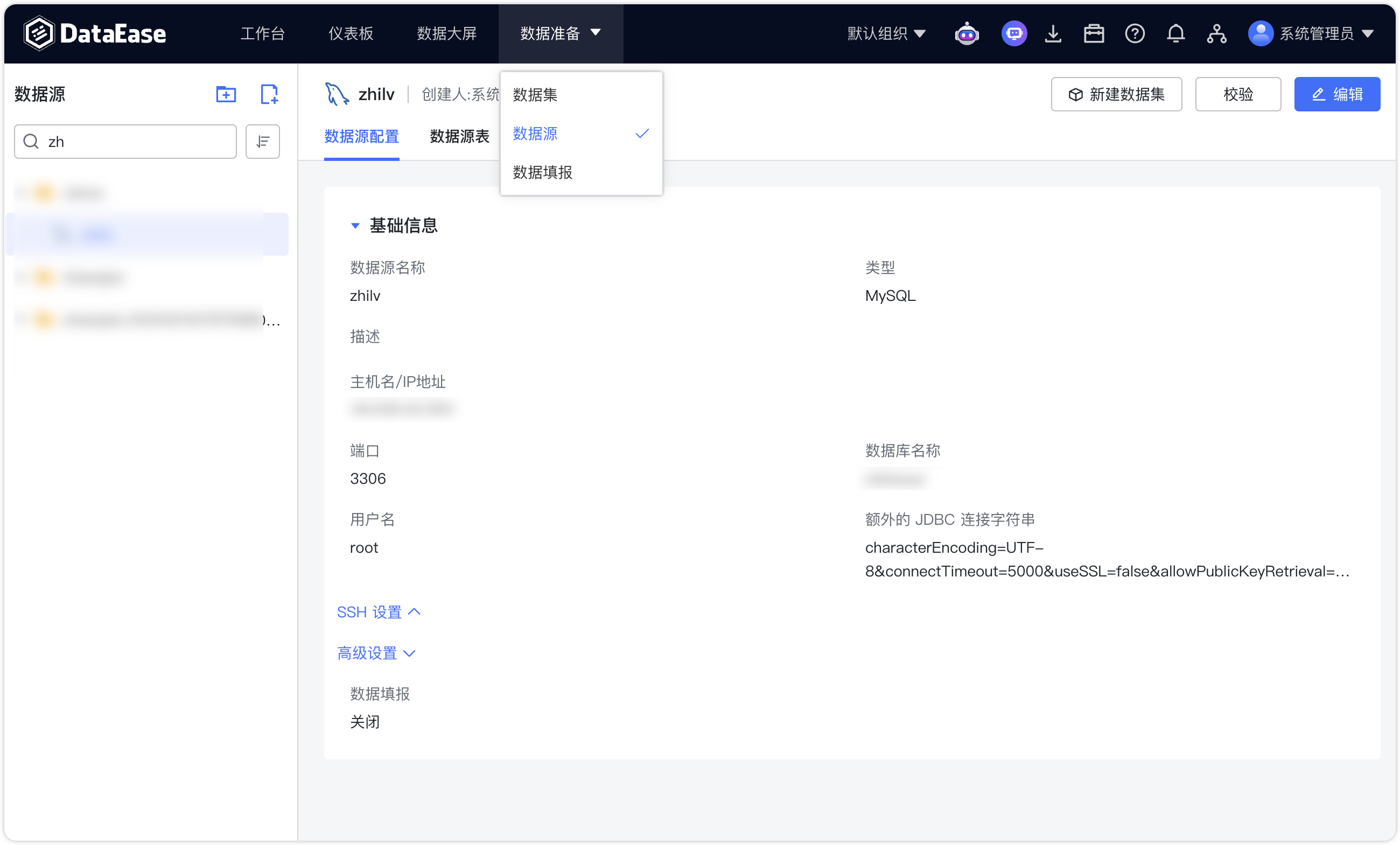 数据源