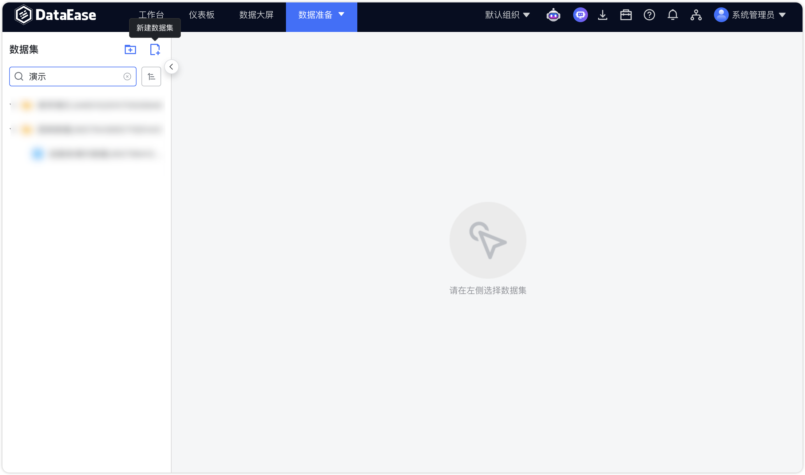 添加数据集