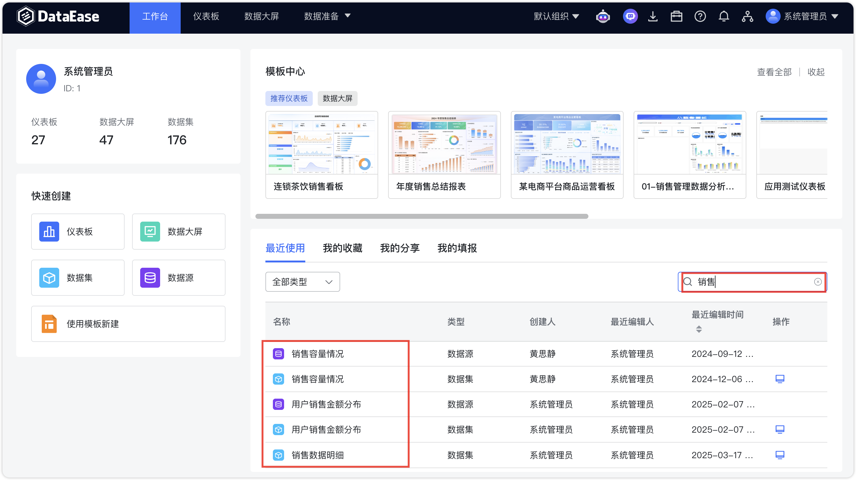 搜索1