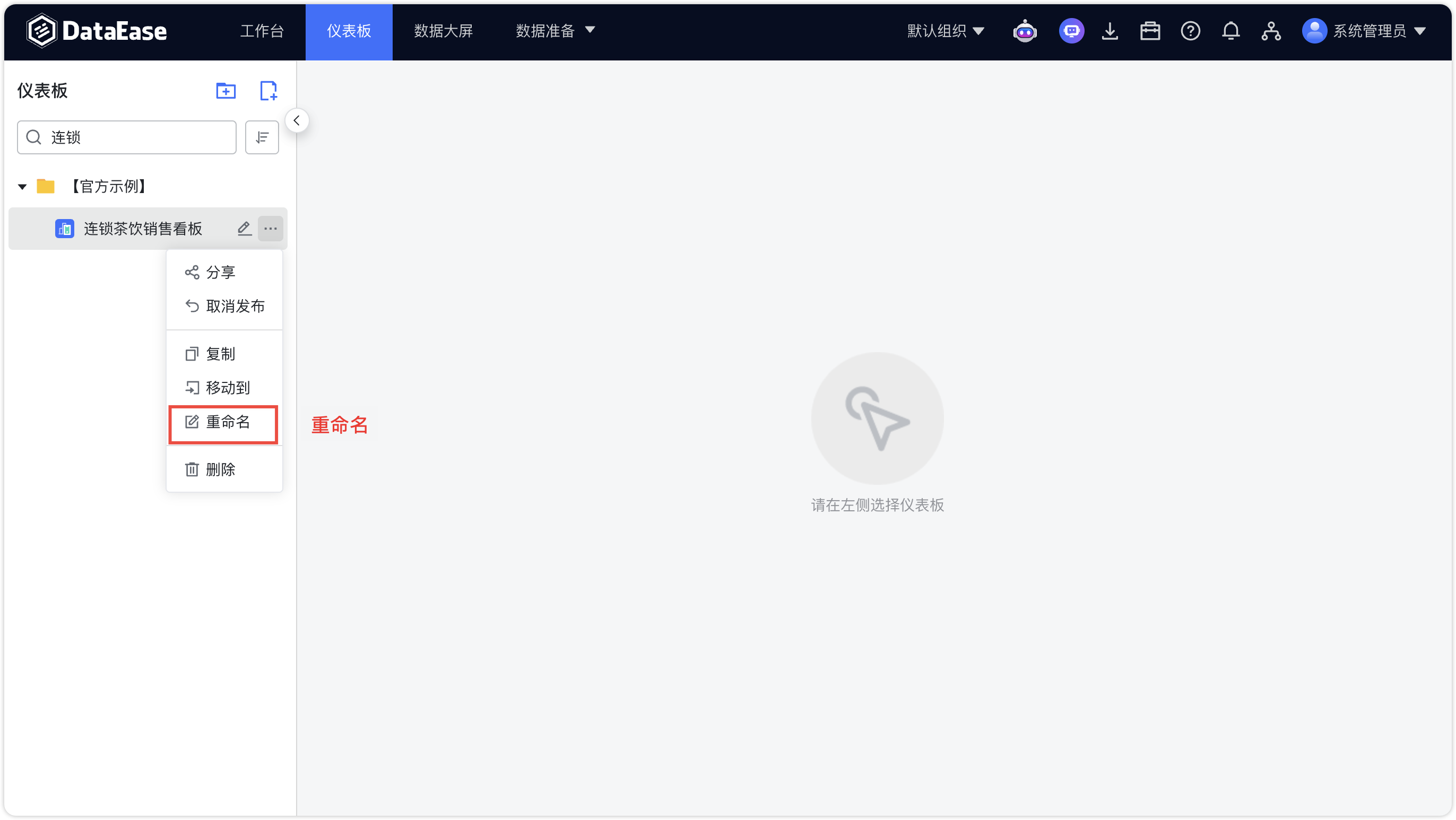 重命名