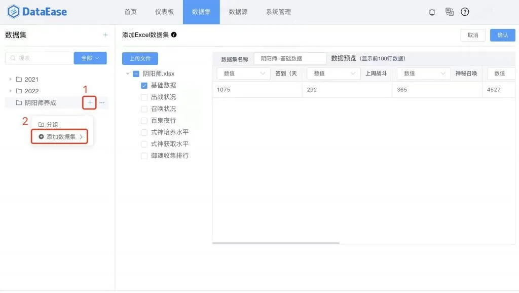 仪表板展示|使用DataEase开源工具制作游戏数据仪表板