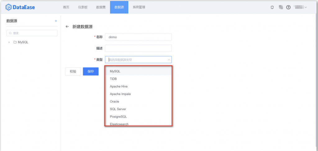 学习笔记|数据小白使用DataEase制作数据大屏