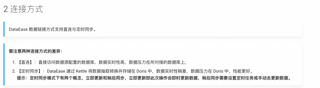 学习笔记|数据小白使用DataEase制作数据大屏