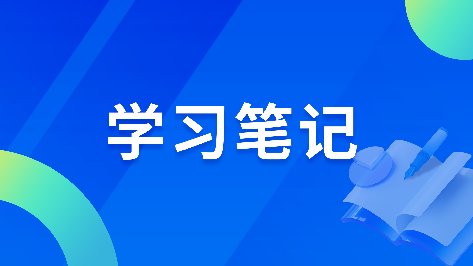 学习笔记丨嵌入式BI分析的12个关键功能