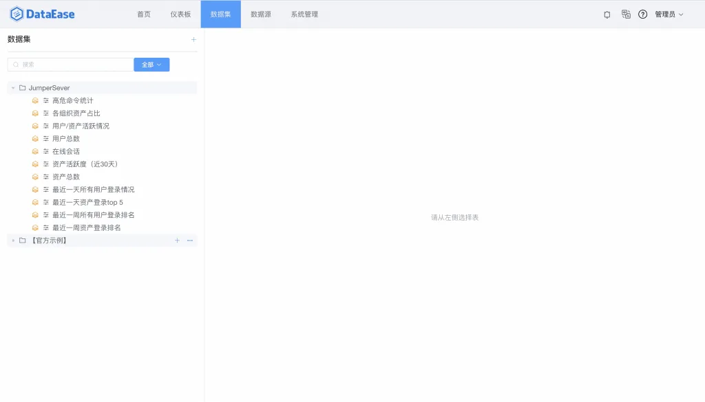 模板学堂丨JumpServer安全运维审计大屏