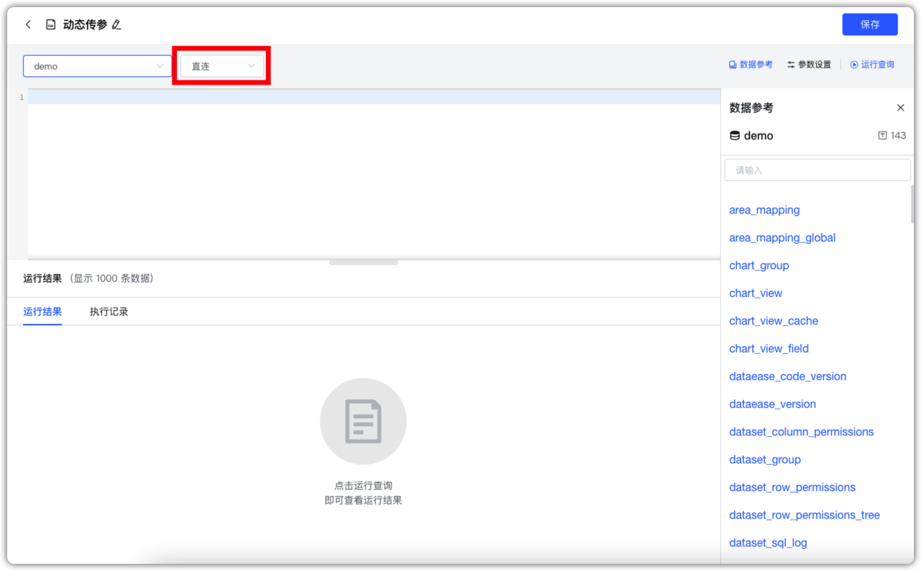 10 直连.png