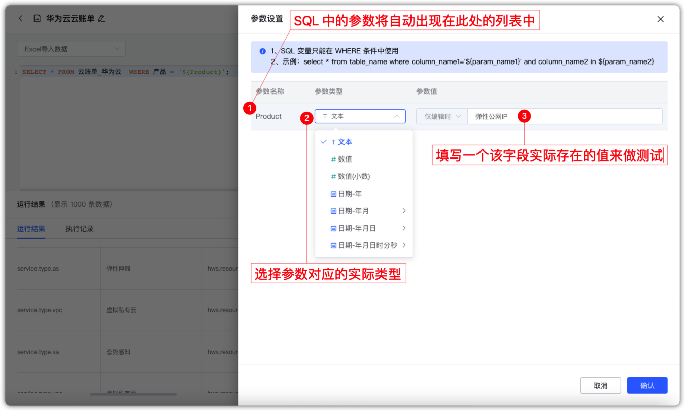 15 参数配置.png