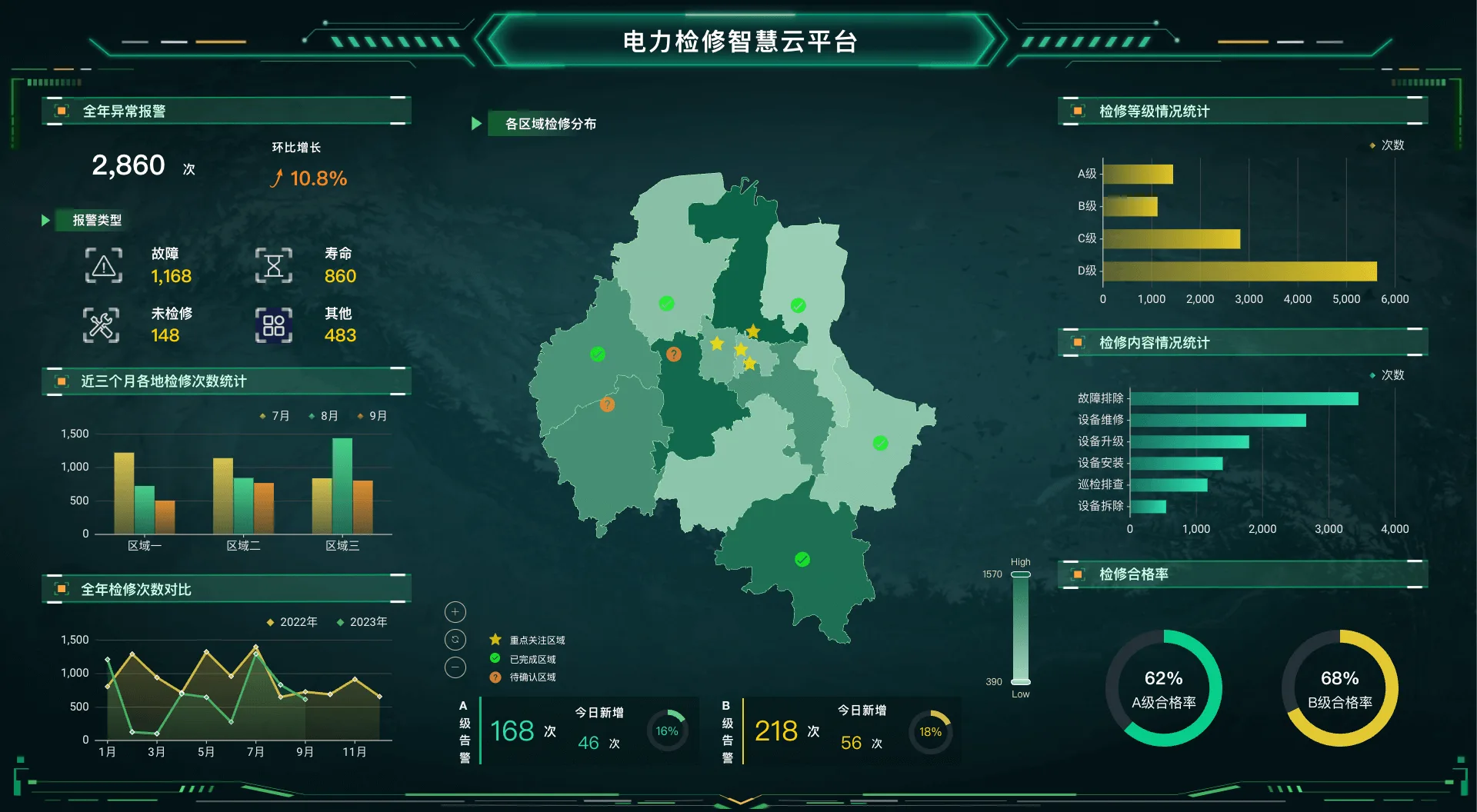 2 电力检修智慧云平台.png