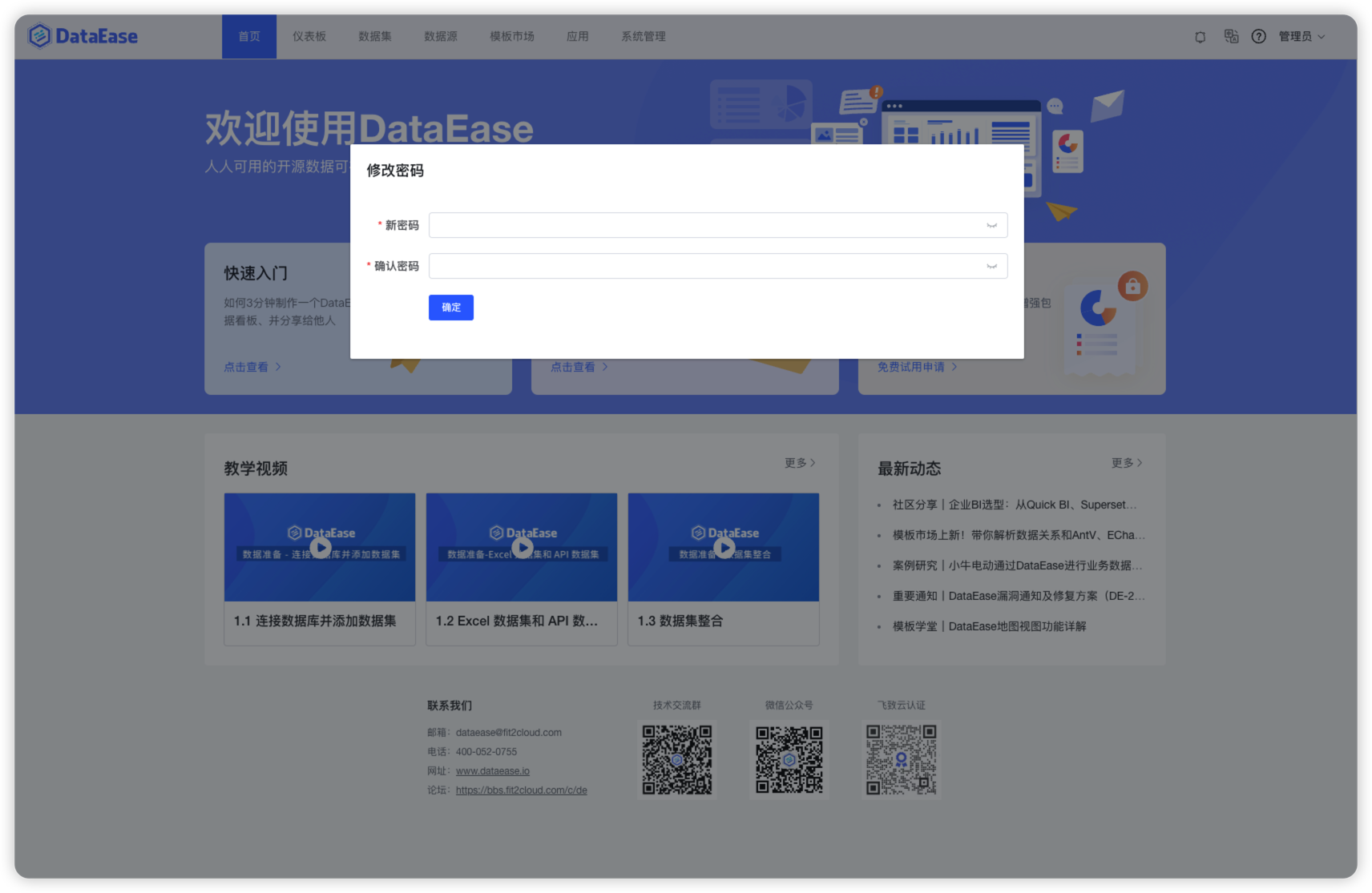 10 修改密码.png